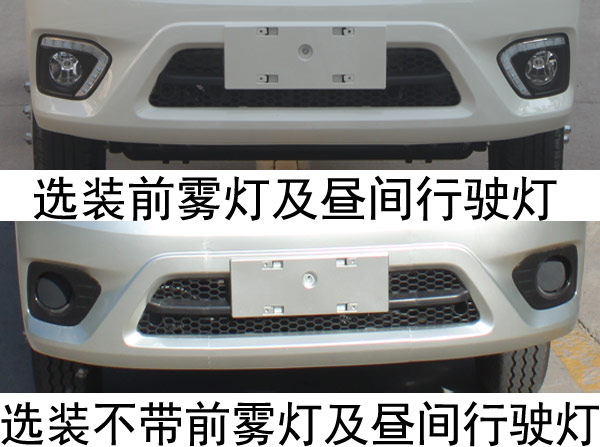 福田祥菱V1 国六小型冷藏车